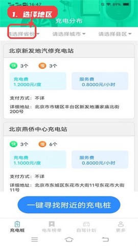 雷龙充电盒[图3]