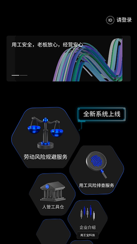 用工宝[图2]