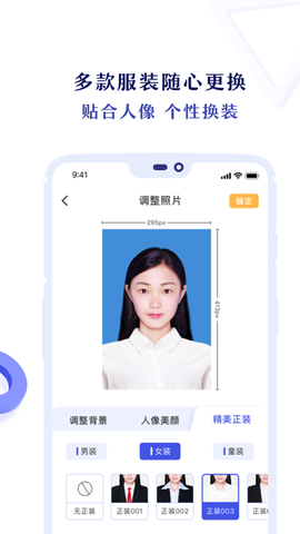 专业证件照截图3