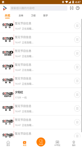 吉智视频截图3