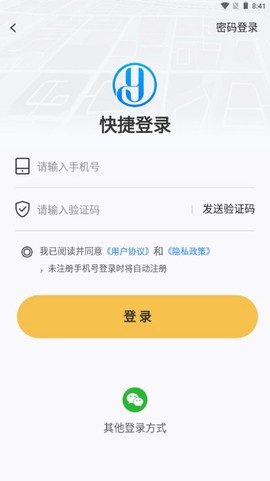 云出行截图3