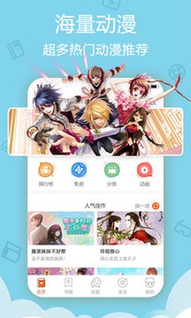 爱动漫壁纸截图3