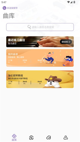 钢琴家截图1