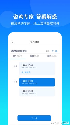 康桥互联截图2