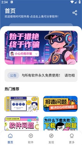 时代乐园pro[图2]