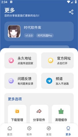 时代乐园pro[图5]