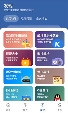 时代乐园pro截图1