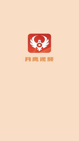 月鹰视频截图3