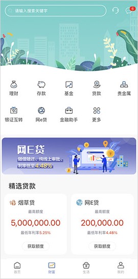 长城华西银行[图2]