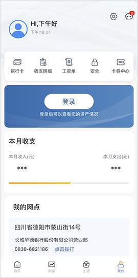 长城华西银行[图4]