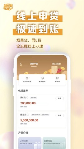 长城华西银行截图1