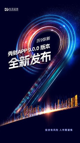 东吴秀财[图1]