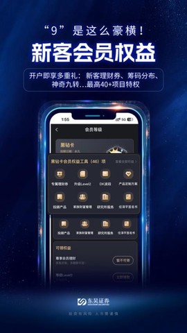 东吴秀财截图2