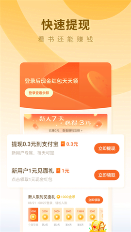 蛋花免费小说截图2