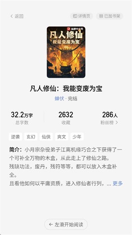 纵横小说[图2]