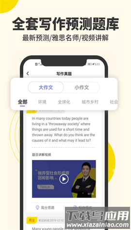 雅思写作截图3