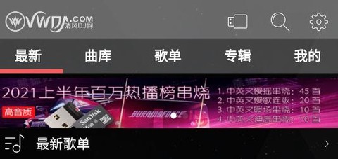 清风音乐app[图2]