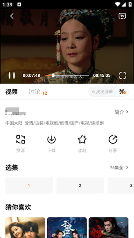 小狐狸免费安卓版截图3