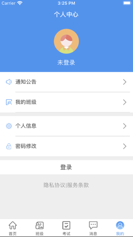 职考百通截图2