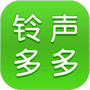 铃声多多