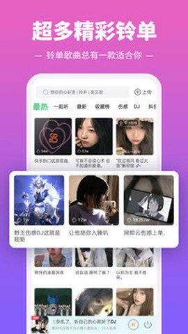 铃声多多截图3
