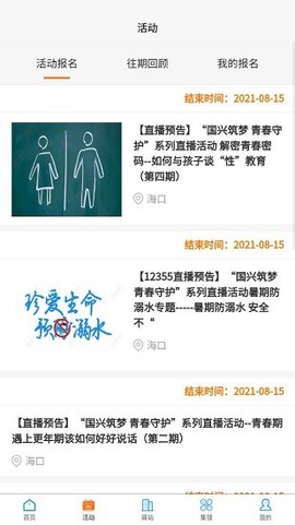 梦大道截图1