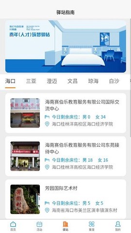 梦大道截图2