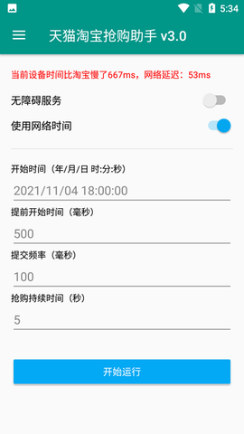 淘助手[图1]