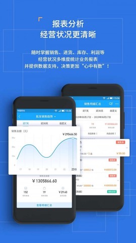 斑马小管家截图3