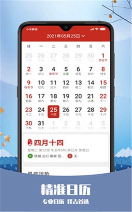 天气纯净版截图3