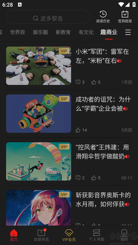 看天下[图3]