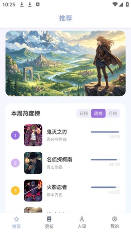 繁花动漫截图3