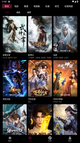 漫猫截图3
