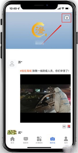 澄好办截图3