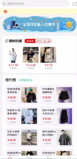 优购云商城截图2