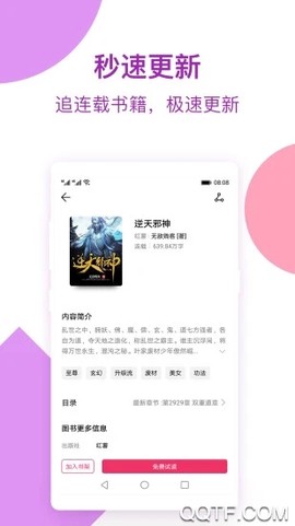 西瓜免费小说截图3