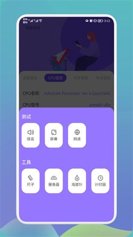 沙漏硬件大师截图3