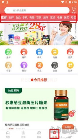 秒惠生活[图2]