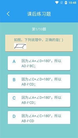 初中数学助手[图3]