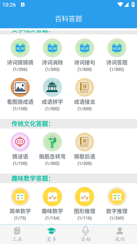 初中数学助手截图2