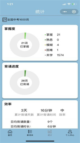 真背单词[图3]