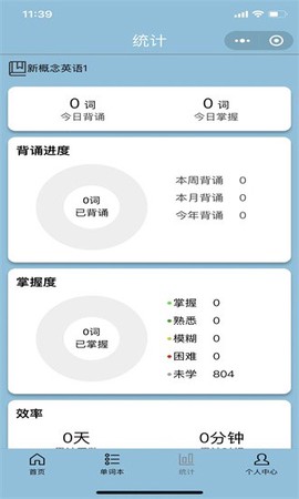 真背单词截图3