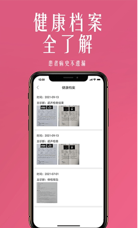 微杏林医生端[图1]