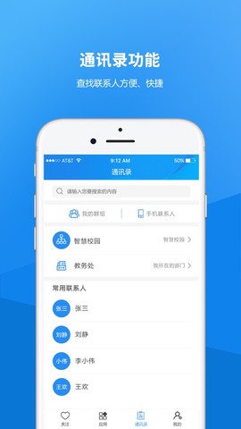 沧州幼专截图2