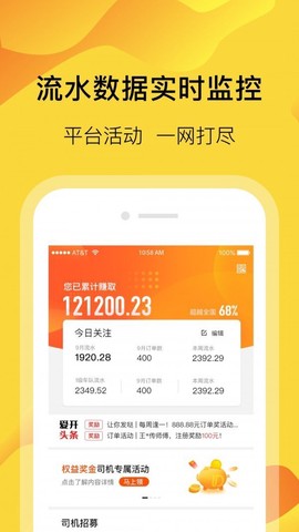 爱开网约车截图3
