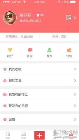 好房伙伴[图1]