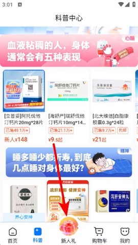 方舟健客网上药店[图3]