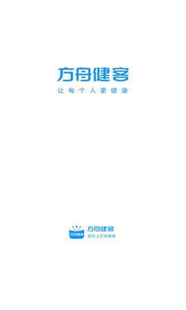 方舟健客网上药店截图1