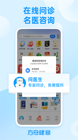 方舟健客网上药店截图2