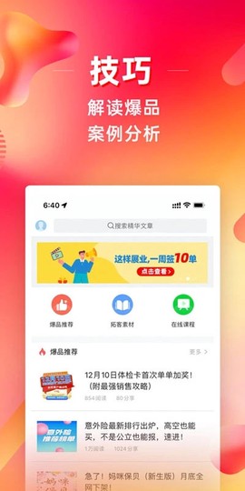 咔咔有单截图1